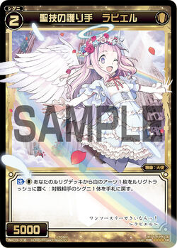 ヴァイスシュヴァルツ アウロラの守護天使 フェル SP サイン ヴァイスシュヴァルツ アウロラの守護天使 フェル SP サイン