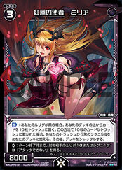 WX-09 Reacted Selector WX09-Re19