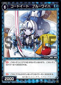 Code Eat Blue Waiiha | WIXOSS Wiki | Fandom