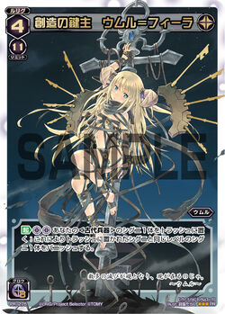 Umr-Fyra, Wielder of the Key of Creation | WIXOSS Wiki | Fandom