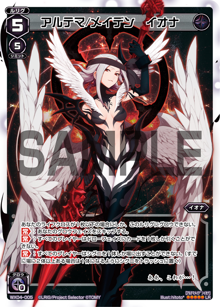Iona, Ultima/Maiden | WIXOSS Wiki | Fandom Iona, Ultima/Maiden | WIXOSS Wiki | Fandom