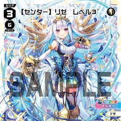 センター リゼ レベル3 ウィクロス UR LR 【センター】リゼ レベル3' 販売 | [WXDICP-01] にじさんじ