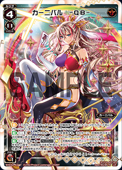Carnival -QB- | WIXOSS Wiki | Fandom Carnival -QB- | WIXOSS Wiki | Fandom