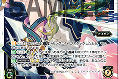 Beigoma, Fourth Play Queen | WIXOSS Wiki | Fandom