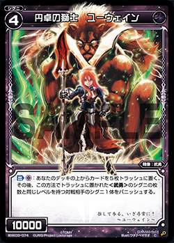 Ywain, Lion Knight of the Round Table | WIXOSS Wiki | Fandom Ywain, Lion Knight of the Round Table | WIXOSS Wiki | Fandom