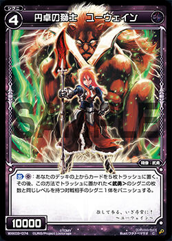 Ywain, Lion Knight of the Round Table | WIXOSS Wiki | Fandom Ywain, Lion Knight of the Round Table | WIXOSS Wiki | Fandom