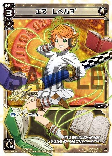 ウィクロス エマ ??? WXK06-??? wixoss 【公式通販】