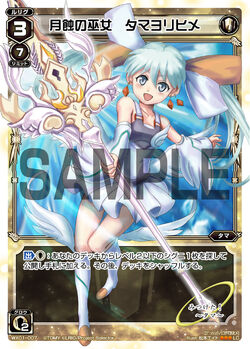 Tamayorihime, Lunar Eclipse Miko | WIXOSS Wiki | Fandom Tamayorihime, Lunar Eclipse Miko | WIXOSS Wiki | Fandom