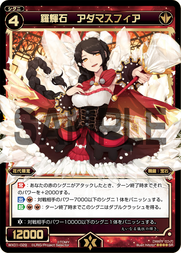 Adamasphere, Natural Pyroxene | WIXOSS Wiki | Fandom Adamasphere, Natural Pyroxene | WIXOSS Wiki | Fandom