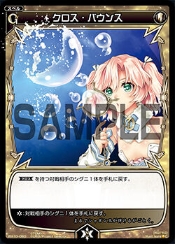 Cross Bounce | WIXOSS Wiki | Fandom