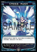 CROSS RUSH WX07-066