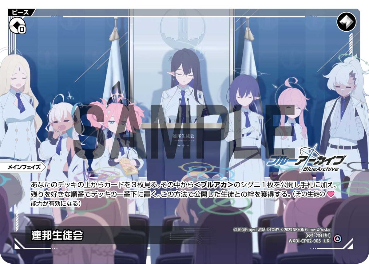 General Student Council | WIXOSS Wiki | Fandom