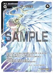 Promotional (Chinese) PR-097