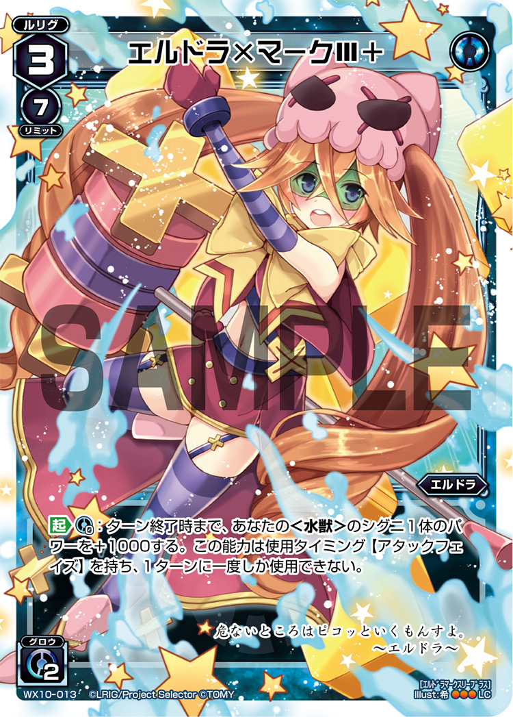Eldora Mark Iii Wixoss Wiki Fandom