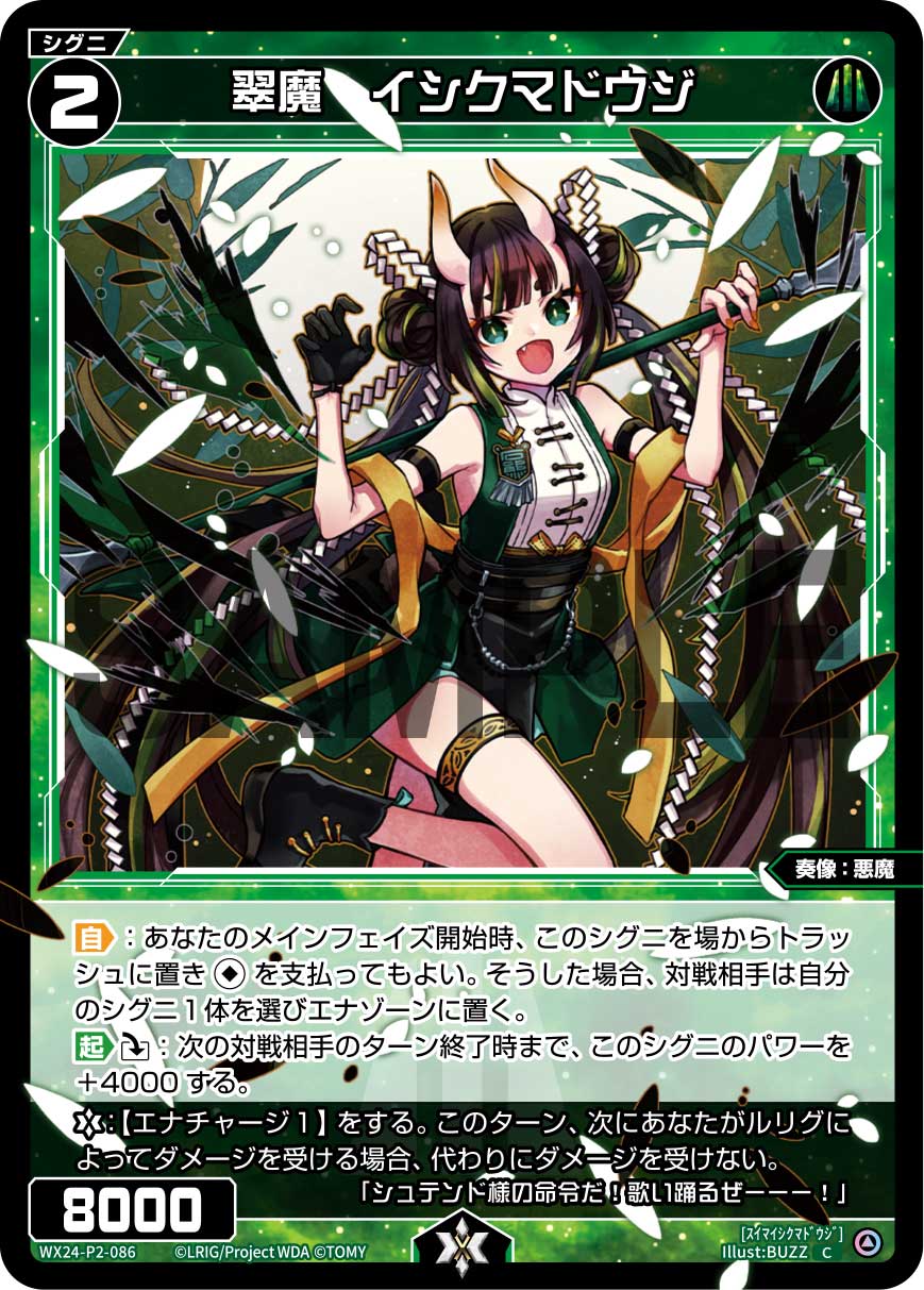 Ishikuma-Douji, Jade Evil | WIXOSS Wiki | Fandom Ishikuma-Douji, Jade Evil | WIXOSS Wiki | Fandom