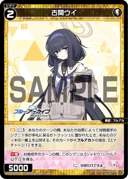 Ui Kozeki | WIXOSS Wiki | Fandom