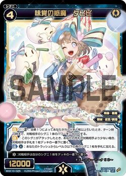 デモンズ・クリニクルⅠ　天使　妖精ピクシー　ブエル　ダゴン Yog-Niggura, Ultra Gate Angel Queen | WIXOSS Wiki | Fandom
