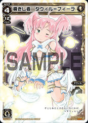 Promotional PR-186