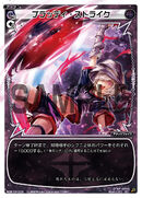 Bloody Strike WDK13-006