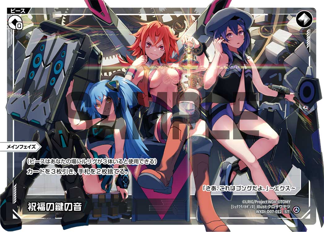 Deus Ex Machina Tcg Wixoss Wiki Fandom