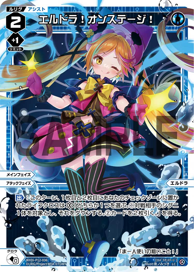 Eldora! On Stage! | WIXOSS Wiki | Fandom Eldora! On Stage! | WIXOSS Wiki | Fandom