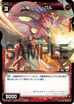 Vouivre, Phantom Dragon | WIXOSS Wiki | Fandom