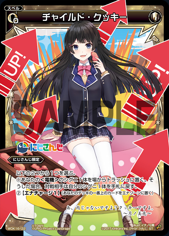 Child Cookie Wixoss Wiki Fandom