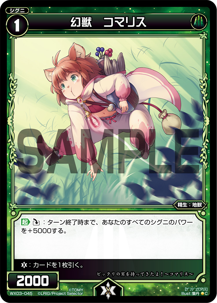 マリン・ビースト Marine Beast Booster 5 1999 遊戯王 初期