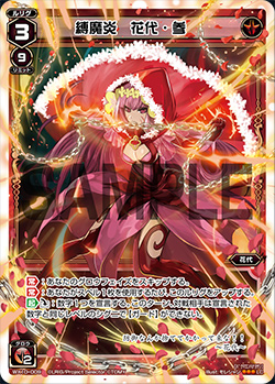 Hanayo Three, Binding Magic Flame | WIXOSS Wiki | Fandom