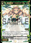 Baobaboon, Natural Plant Flower Queen WX14-028