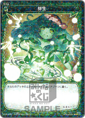 Everyone's Lottery SP08-009