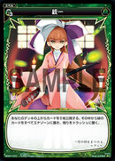 Unification WX07-071