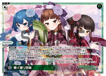 Colorful Ensemble | WIXOSS Wiki | Fandom Colorful Ensemble | WIXOSS Wiki | Fandom