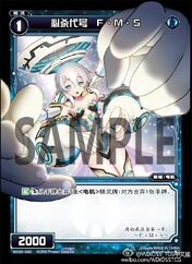 WX-09 Reacted Selector (WX-08 Chinese) WX08-048