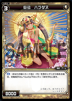 Haradhanu, Greatbow | WIXOSS Wiki | Fandom Haradhanu, Greatbow | WIXOSS Wiki | Fandom
