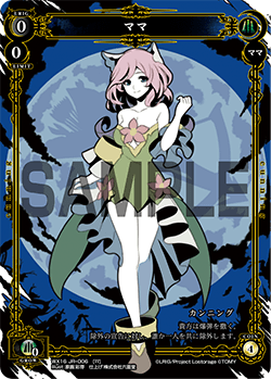 Mama Card Gallery Wixoss Wiki Fandom
