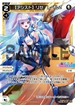 Assist Lize Level 2 Wixoss Wiki Fandom