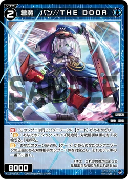 ダヴィドカピィ　きちです❣️ Bang//THE DOOR, Azure Evil | WIXOSS Wiki | Fandom