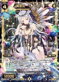 Monoceros, Natural Planet Queen | WIXOSS Wiki | Fandom