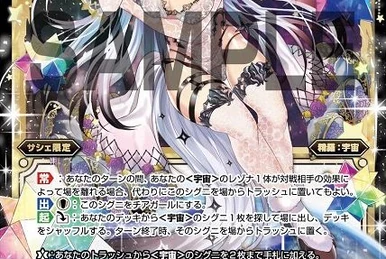 Ut'ulls//Memoria, Fusion Ultra Gate | WIXOSS Wiki | Fandom