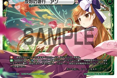 Mimic, Super Trap | WIXOSS Wiki | Fandom
