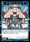 Code Art OSS WX06-029