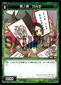 Karuta, First Play | WIXOSS Wiki | Fandom