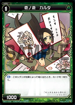 Karuta First Play Wixoss Wiki Fandom