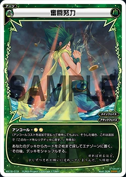 Strenuous Effort Wixoss Wiki Fandom