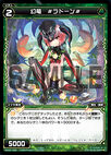 #Ladon#, Phantom Dragon WX22-044