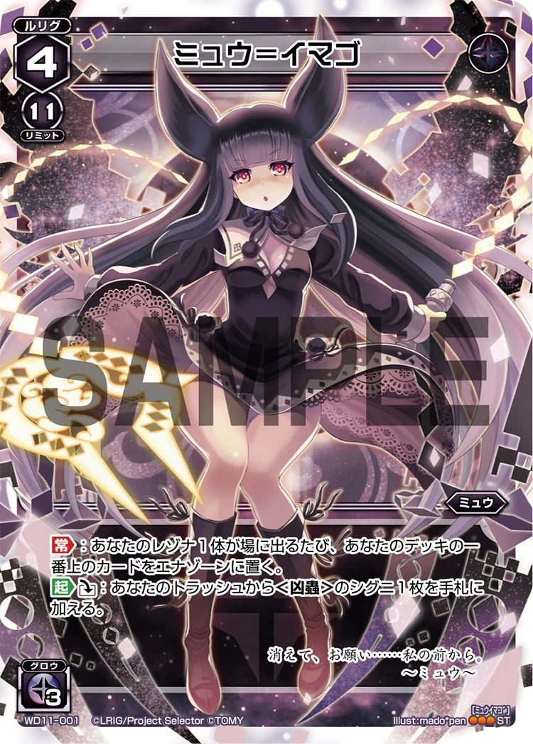 Myu Imago Gallery Wixoss Wiki Fandom