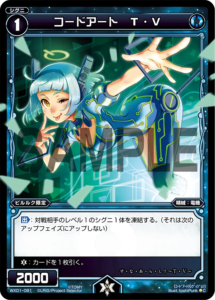 Code Art Tv Wixoss Wiki Fandom Code Art Tv Wixoss Wiki Fandom
