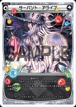 Servant Alive Wixoss Wiki Fandom Servant Alive Wixoss Wiki Fandom