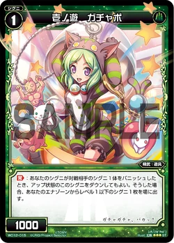 Gachapo, First Play | WIXOSS Wiki | Fandom